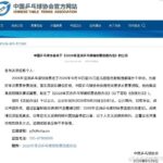 王楚钦、孙颖莎等5人放弃亚锦赛选拔资格！国乒公布最新选拔办法